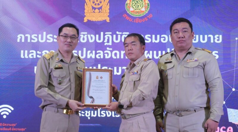 ร่วมประชุมเชิงปฏิบัติการ และรับรางวัล เสมา ป.ป.ส ดีเด่น